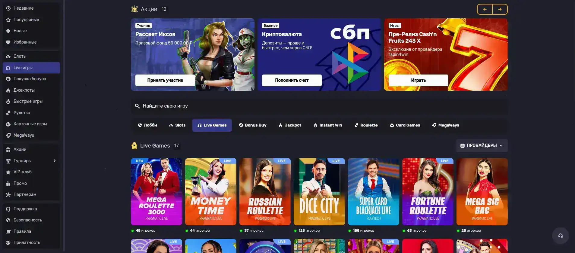 Мобильный интерфейс казино Монро с игрой в рулетку